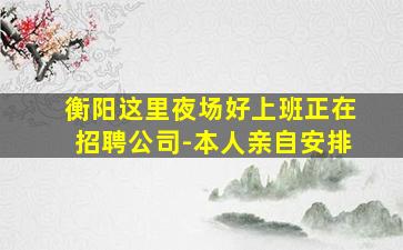 阜新酒吧招聘